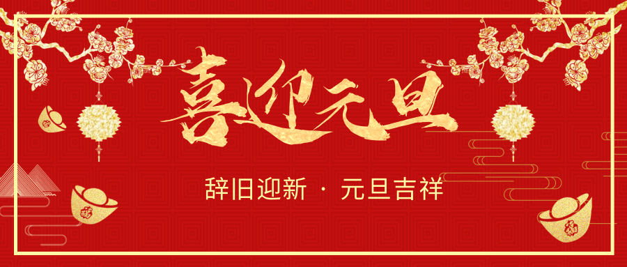 【公司新聞】恒亞青春夢(mèng)，新年團(tuán)建情